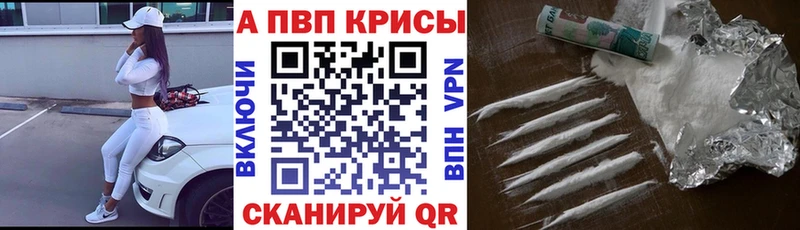 A-PVP кристаллы  Ногинск 