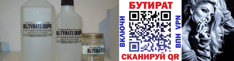 Бутират оксибутират  где можно купить наркотик  Ногинск 