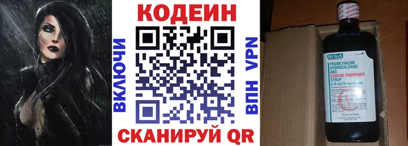 где продают наркотики  hydra ссылка  Codein напиток Lean (лин)  Ногинск 