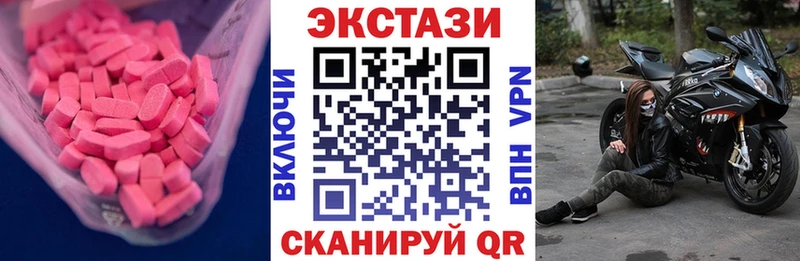 Экстази 280мг  Ногинск 
